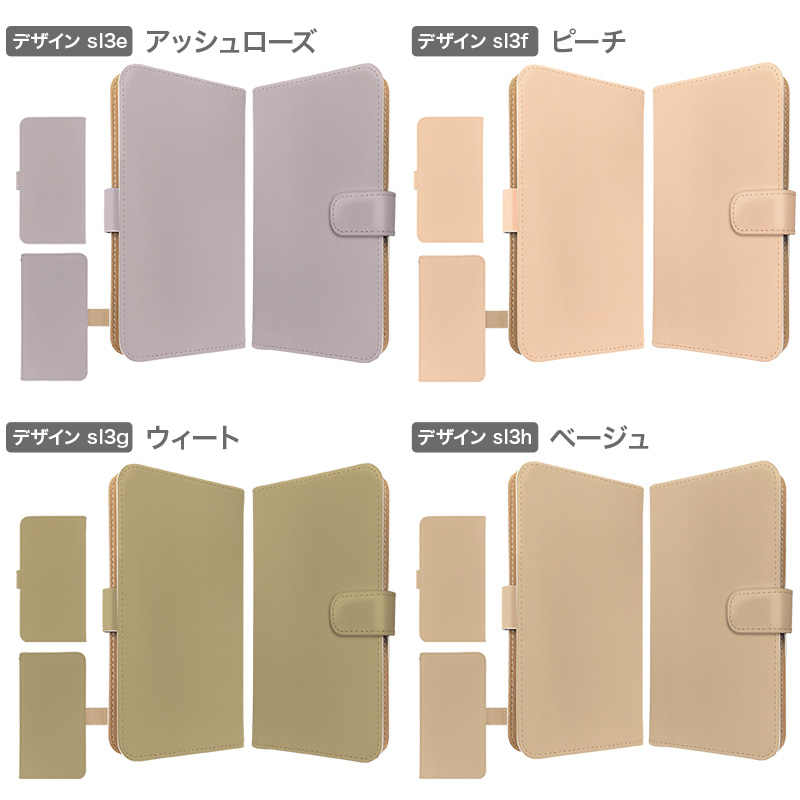 アンドロイド AQUOS スマホケース 手帳型 全機種対応 携帯ケース