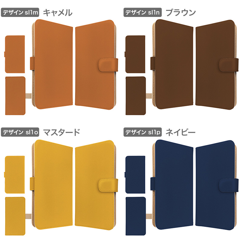 アンドロイド AQUOS スマホケース 手帳型 全機種対応 携帯ケース