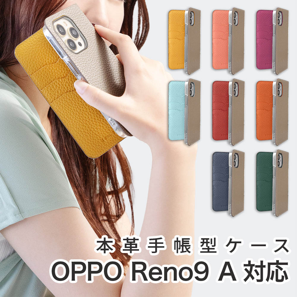 BOLERE OPPO Reno9 A ケース 手帳型 A301OP CPH2523 スマホケース