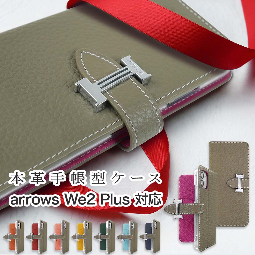 arrows We2 Plus �P�[�X �蒠�^ F-51E M06 �X�}�z�P�[�X �J�o�[ �A���[�Ywe2�v���X �X�}�z�J�o�[ �g�уJ�o�[
