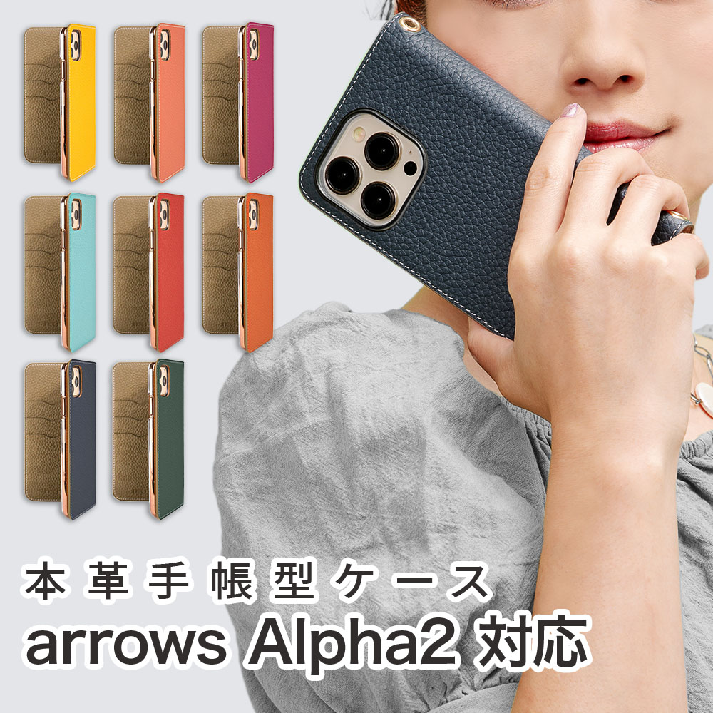 arrows Alpha2 �P�[�X �蒠�^ F-51G M10 �X�}�z�P�[�X �J�o�[ �A���[�Y�A���t�@2 �A���[�Yalpha2 �X�}�z�J�o�[ �g�уJ�o�[