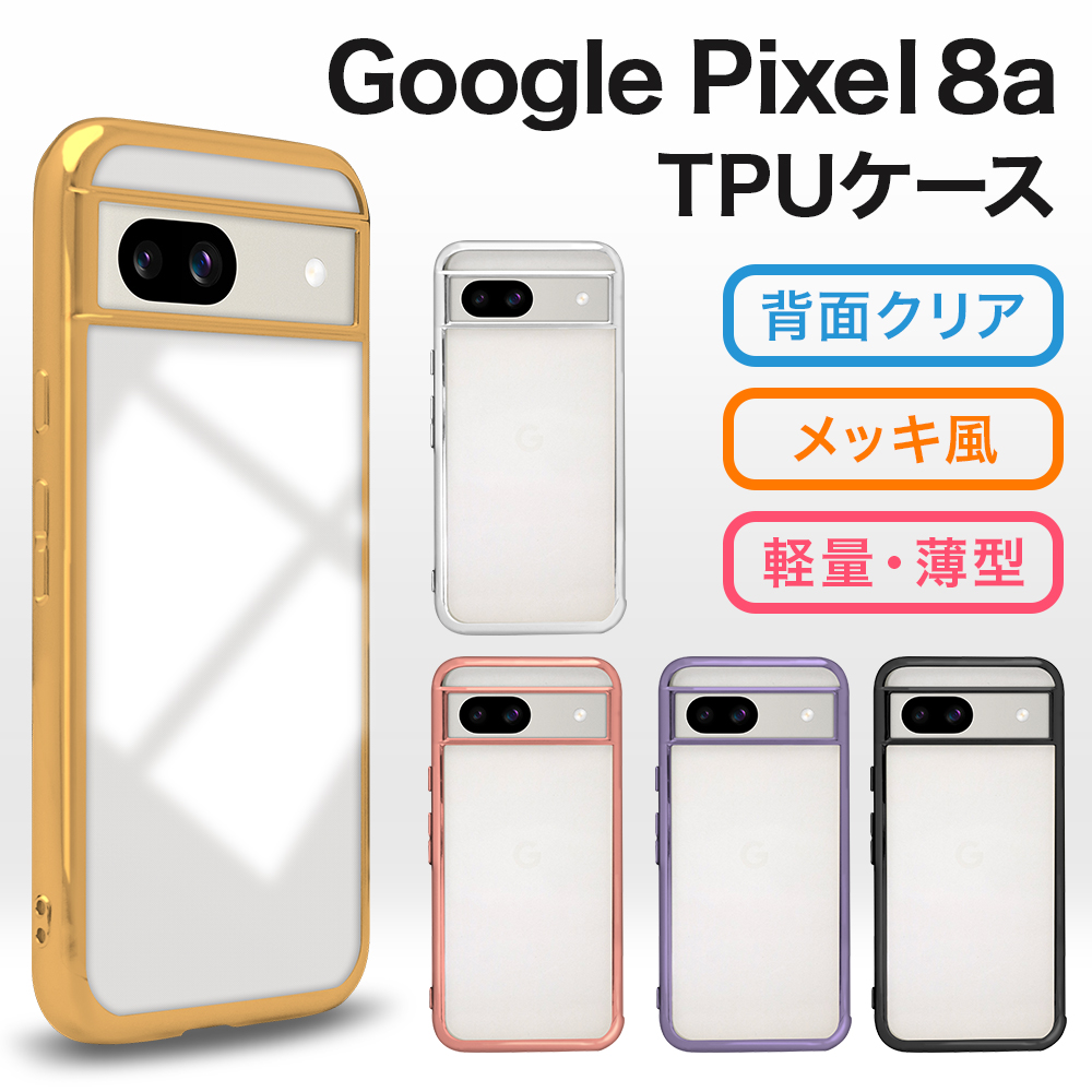 【純正ケース付】Google pixel8a【美品】 Google Pixel8a 純正ケース ベイ - メルカリ