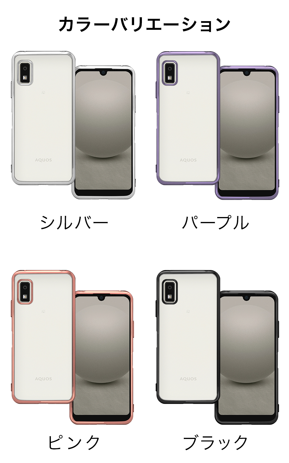 AQUOS wish3 ケース wish2 wish スマホケース スマホカバー TPUケース クリア 背面 透明 薄型 sh-51c sh-52e アクオス 携帯カバー かわいい おしゃれ | AQUOS wish | 13