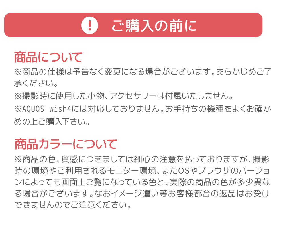 AQUOS wish3 ケース wish2 wish スマホケース スマホカバー TPUケース クリア 背面 透明 薄型 sh-51c sh-52e アクオス 携帯カバー かわいい おしゃれ | AQUOS wish | 15