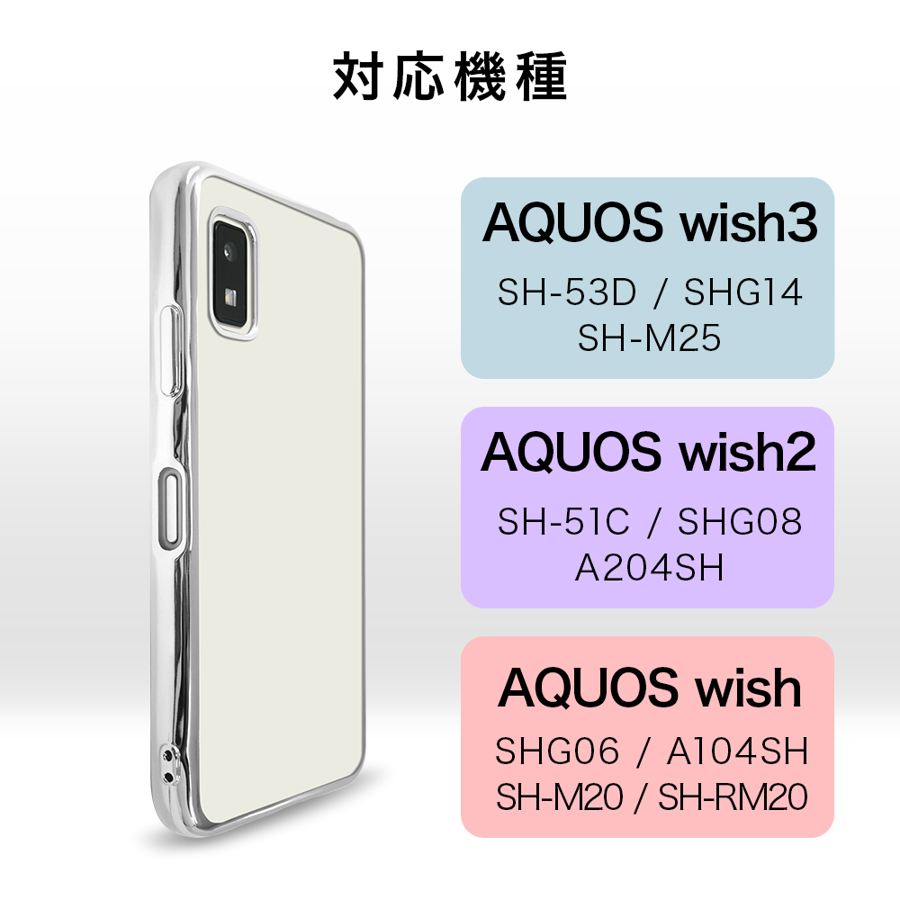 AQUOS wish3 ケース wish2 wish スマホケース スマホカバー TPUケース クリア 背面 透明 薄型 sh-51c sh-52e アクオス 携帯カバー かわいい おしゃれ | AQUOS wish | 12