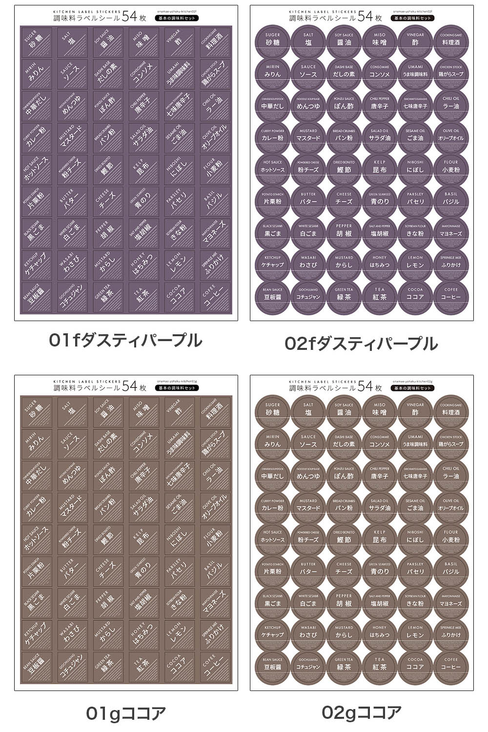 調味料ラベル 調味料シール ラベルステッカー 耐水 キッチン調味料