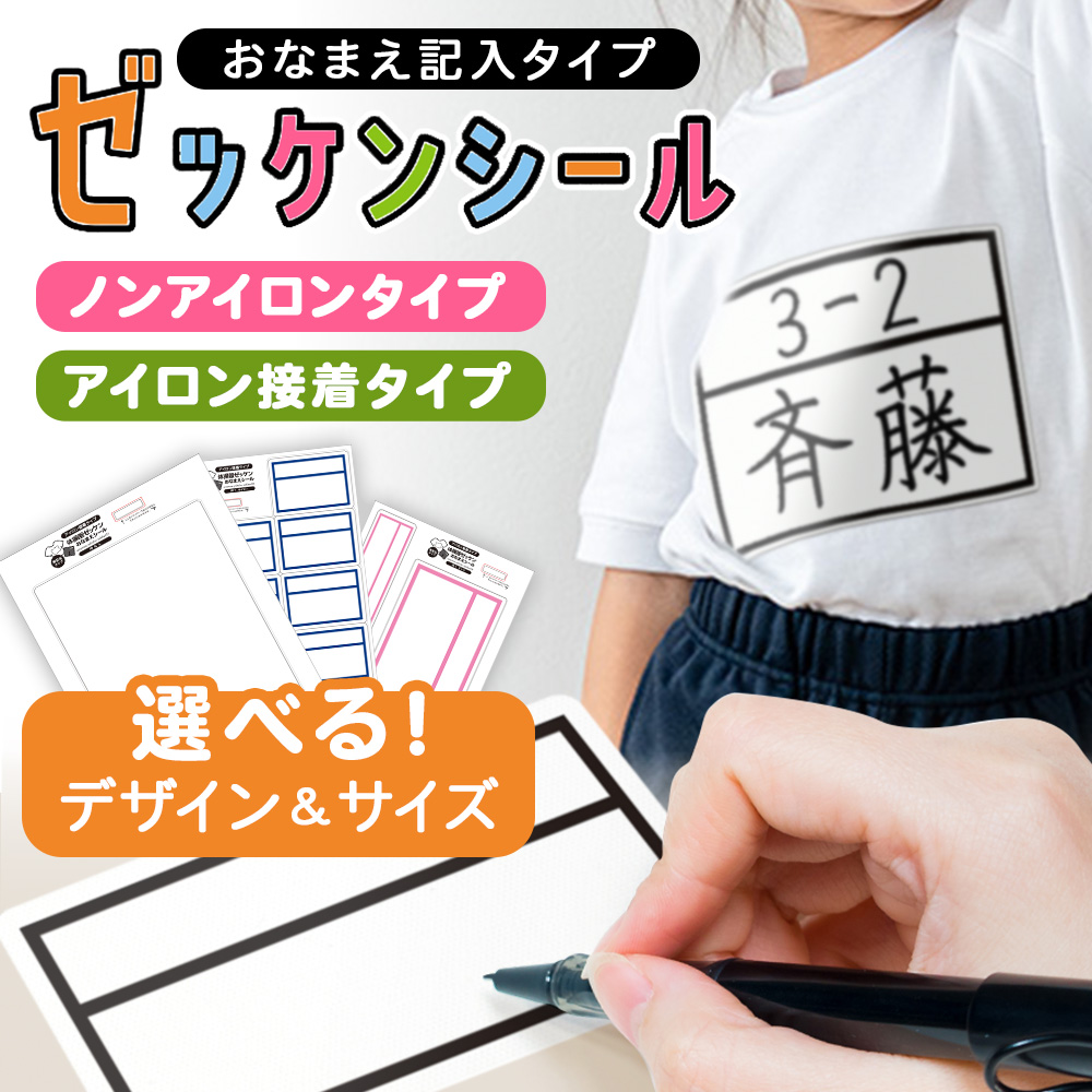 シール ラベル ゼッケンの安い人気商品・通販・価格比較 - 価格.com