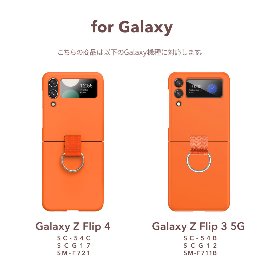 アンドロイドスマホ用ケース（対応Android機種：Galaxy Z Flip3 5G