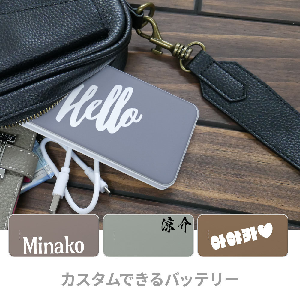 名入れ モバイルバッテリー iphone 10000mAh 急速充電器 大容量 軽量