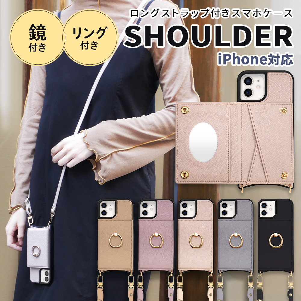 iPhone14 ケース iPhone15 iPhone15pro phone13 iphone se iphone11 ストラップ付 スマホ ショルダーストラップ スマホショルダー スマホケース iPhone12 | iPhone