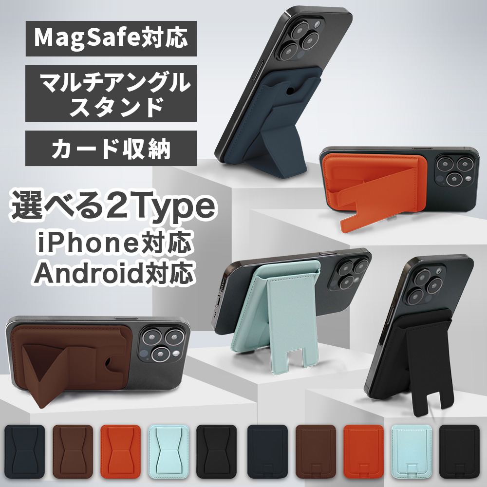 iPhone MAGSAFE対応 スマホスタンド iPhone15 ケース 15pro 15plus