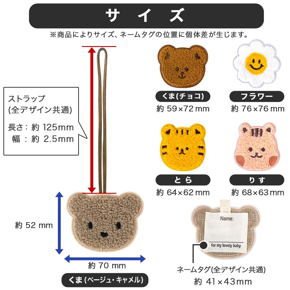 ネームタグ 子供 名札 アニマル バッグチャーム ストラップ 名前