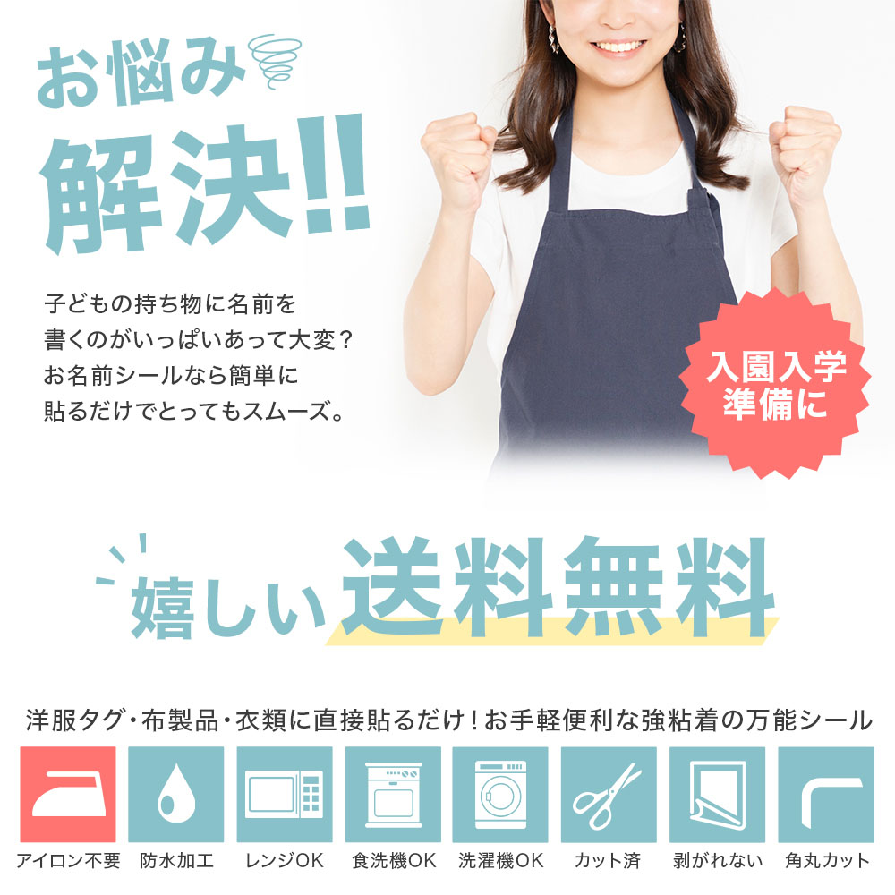 お名前シール 布用 おなまえシール ノンアイロ...の詳細画像1