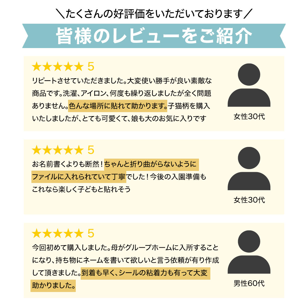 お名前シール 布用 おなまえシール ノンアイロ...の詳細画像3
