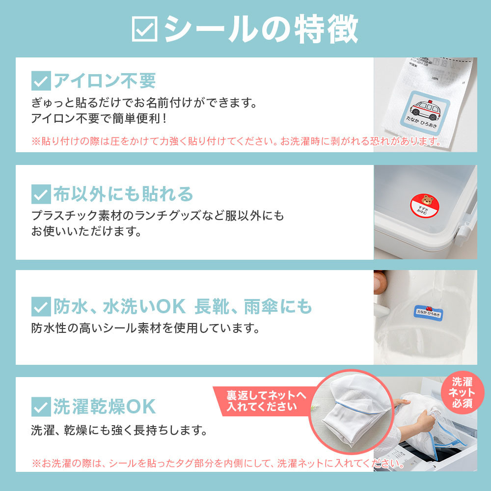 お名前シール 布用 おなまえシール ノンアイロ...の詳細画像4