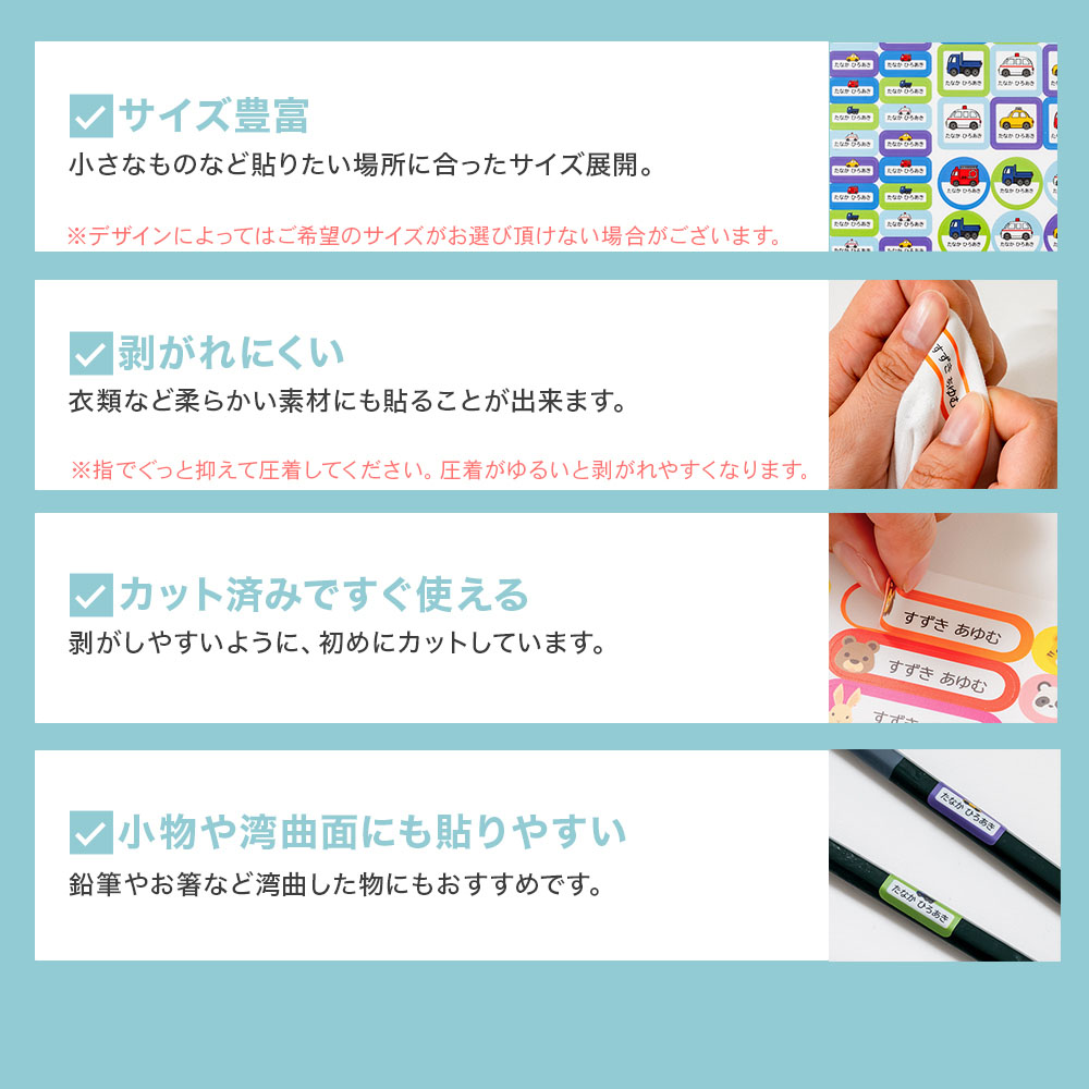 お名前シール 布用 おなまえシール ノンアイロン 名前シール 布 シール