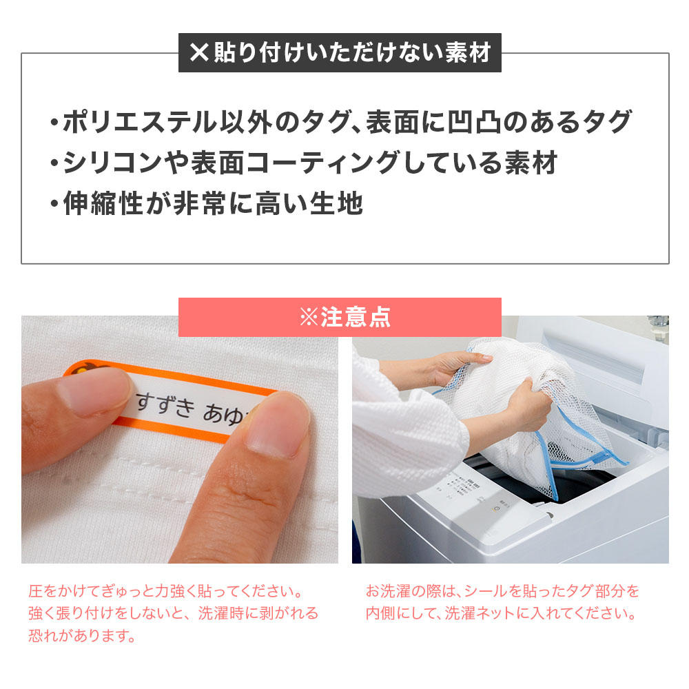 お名前シール 布用 おなまえシール ノンアイロン 名前シール 布 シール