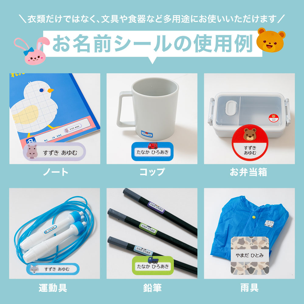 お名前シール 布用 おなまえシール ノンアイロン 名前シール 布 シール
