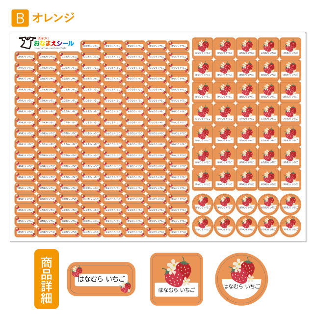 ♡いちごミルキー♡　　お名前シール 楽天市場】かわいい形のお名前シール#9.かわいい いちご(4サイズ