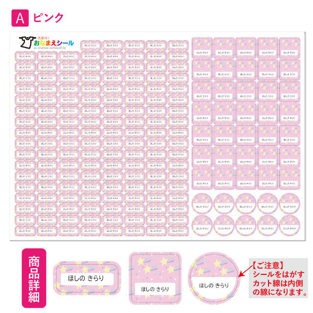 お名前シール 布用 おなまえシール ノンアイロン 名前シール 布 シール