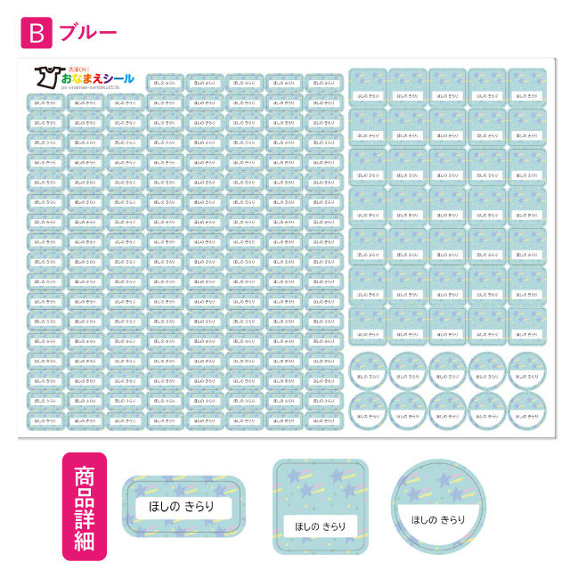 お名前シール 布用 おなまえシール ノンアイロン 名前シール 布 シール