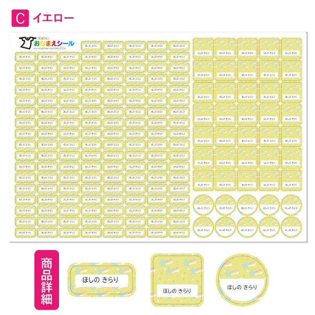 お名前シール 布用 おなまえシール ノンアイロン 名前シール 布 シール