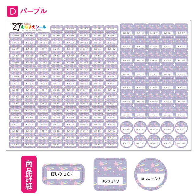 お名前シール 布用 おなまえシール ノンアイロン 名前シール 布 シール