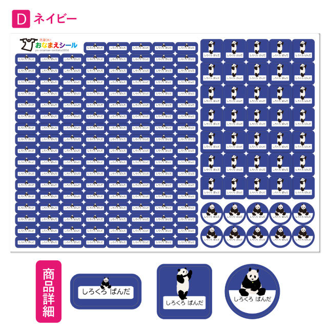 お名前シール 布用 おなまえシール ノンアイロン 名前シール 布 シール