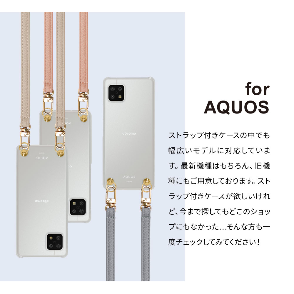 AQUOS - グンショップ AQUOS sense Sense8 SH-54D SHG11 SH-M26 アクオスセンス8らふら