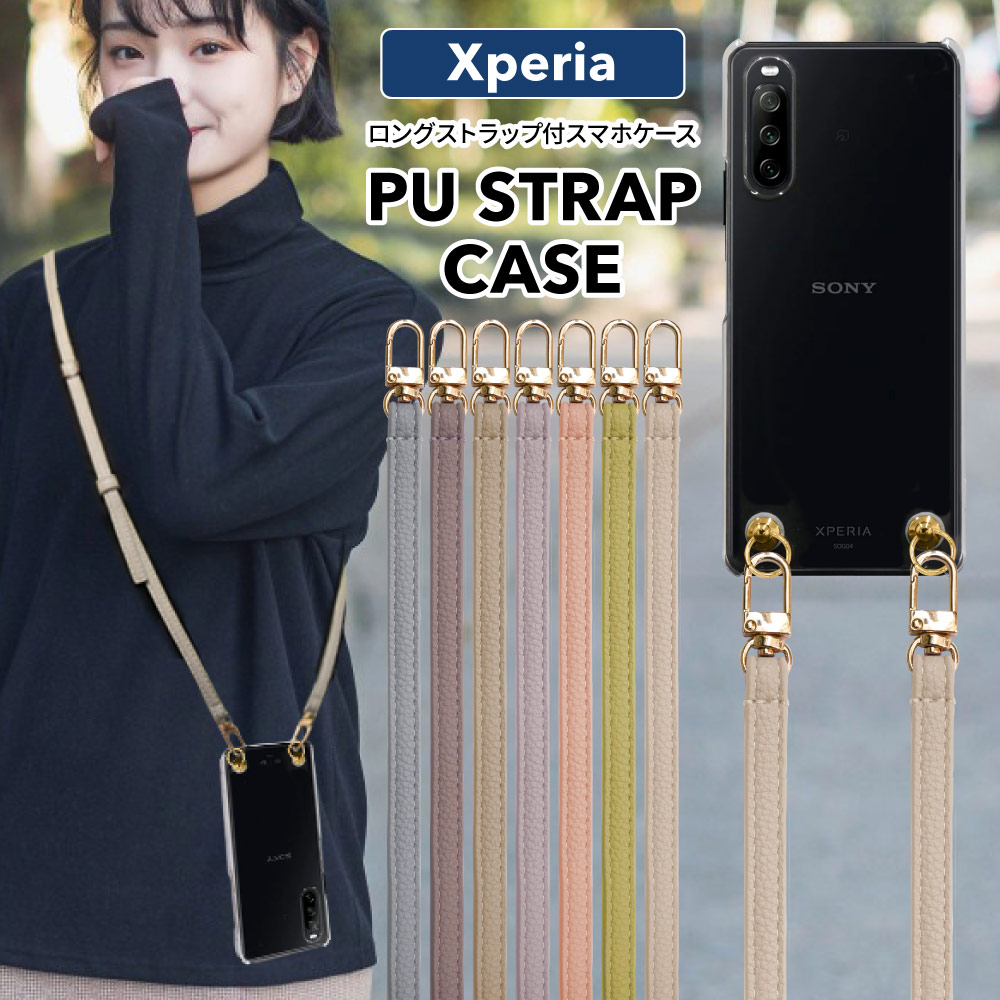 Xperia 10 VI ケース IV Ace III 1 5 II 8 Lite ストラップ付 スマホ
