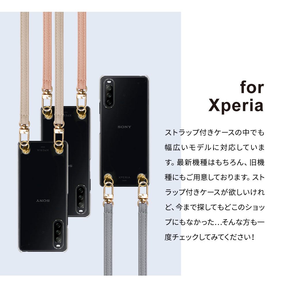 Xperia 10 IV ケース Xperia Ace III Xperia 1 IV Xperia 5 III Xperia 10 II ケース Xperia 8 Lite ストラップ付 スマホショルダー｜angelique-lab｜04