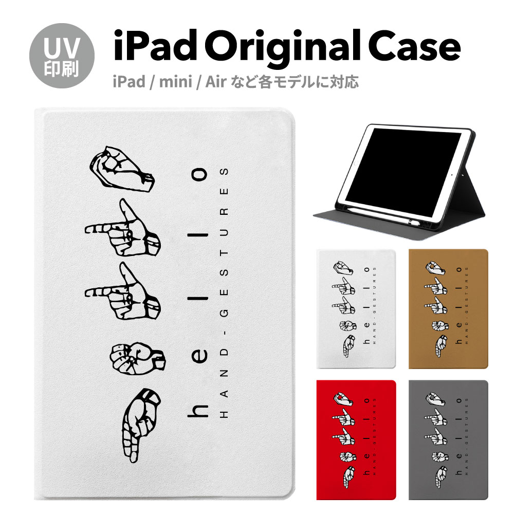 iPad 第9世代 ケース カバー アイパッド ペン収納 mini air pro 第8世代 第6世代 第7世代 第5世代 10.2 mini4 12.9 pro 11 mini5 air4 air5 スタンド｜angelique-lab