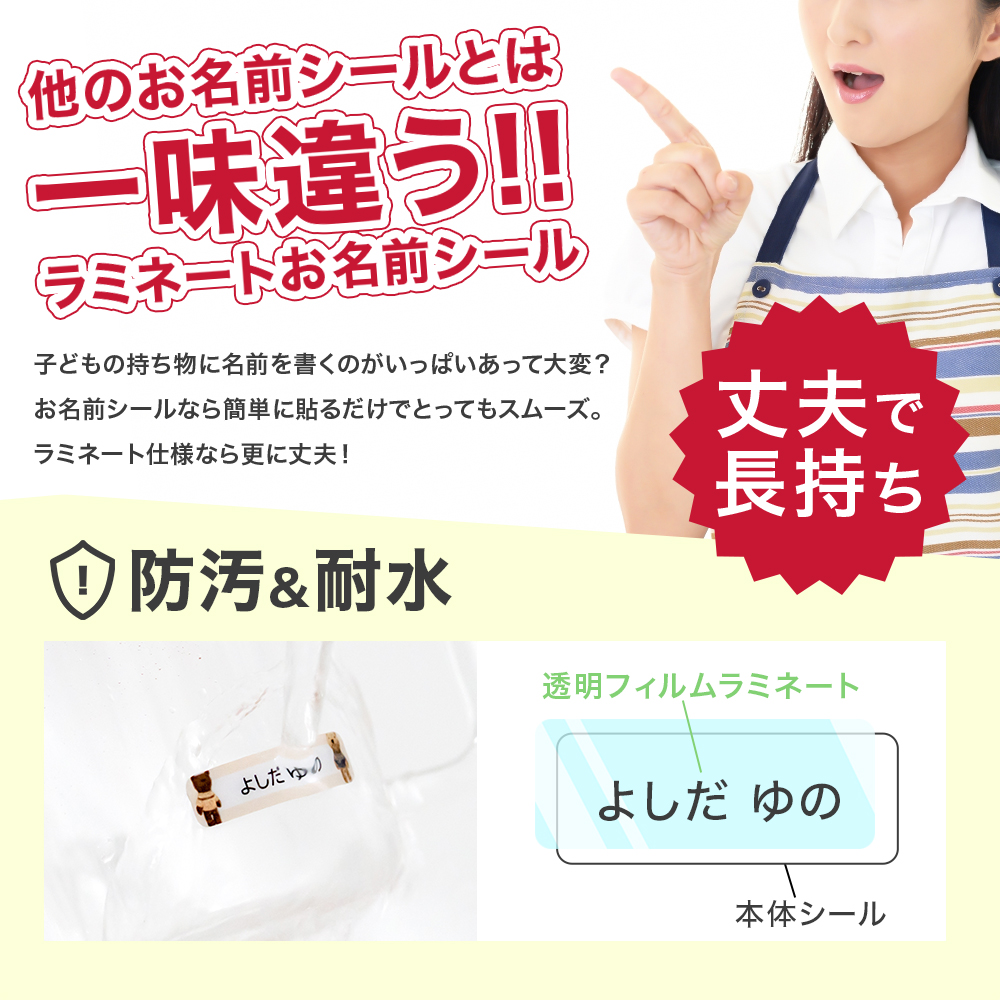 お名前シール おなまえシール 名前シール 防水...の詳細画像2
