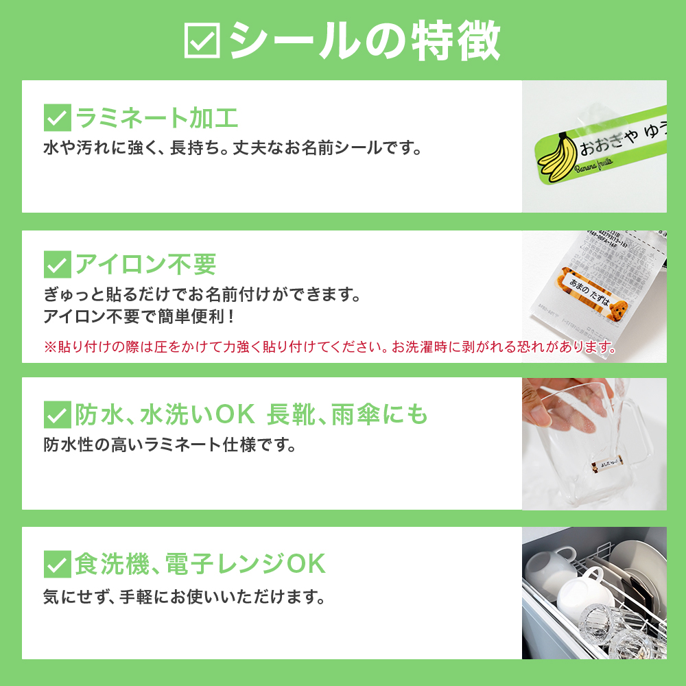 お名前シール おなまえシール 名前シール 防水 耐水 ネームシール 食洗