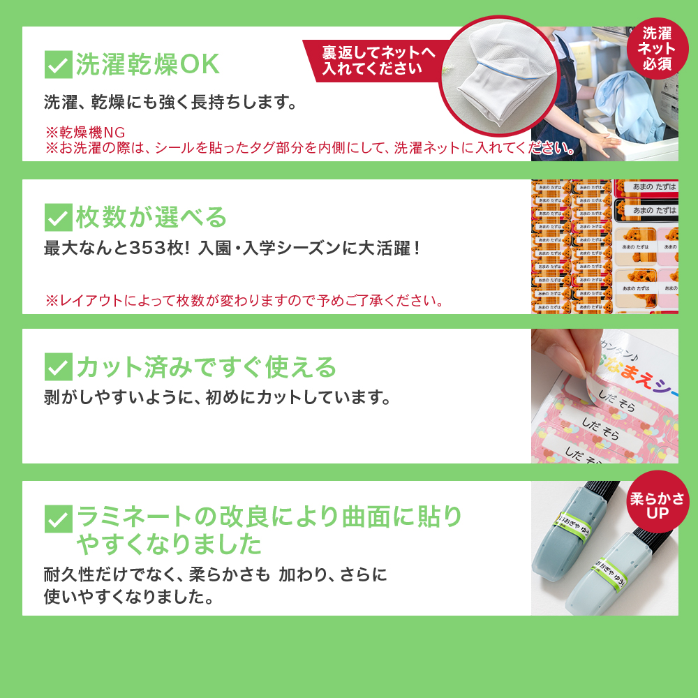 お名前シール おなまえシール 名前シール 防水 耐水 ネームシール 食洗