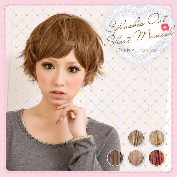 ウィッグ ショート フルウィッグ 外はねマニッシュショート 耐熱