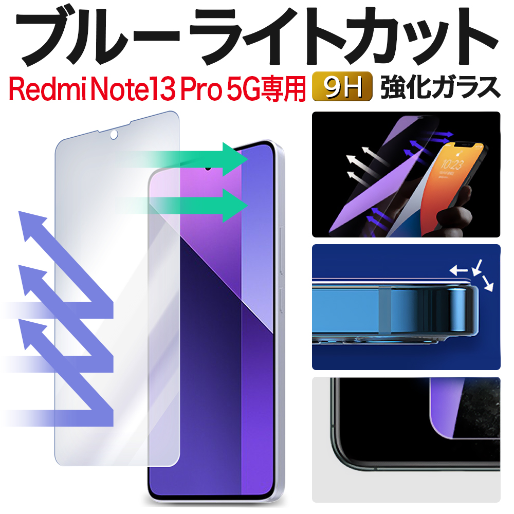Redmi Note 13 Pro 5G XIG05 KXtB note13pro+ u[CgJbg یtB KXtB bh~[ m[g 13 v 5g tیtB
