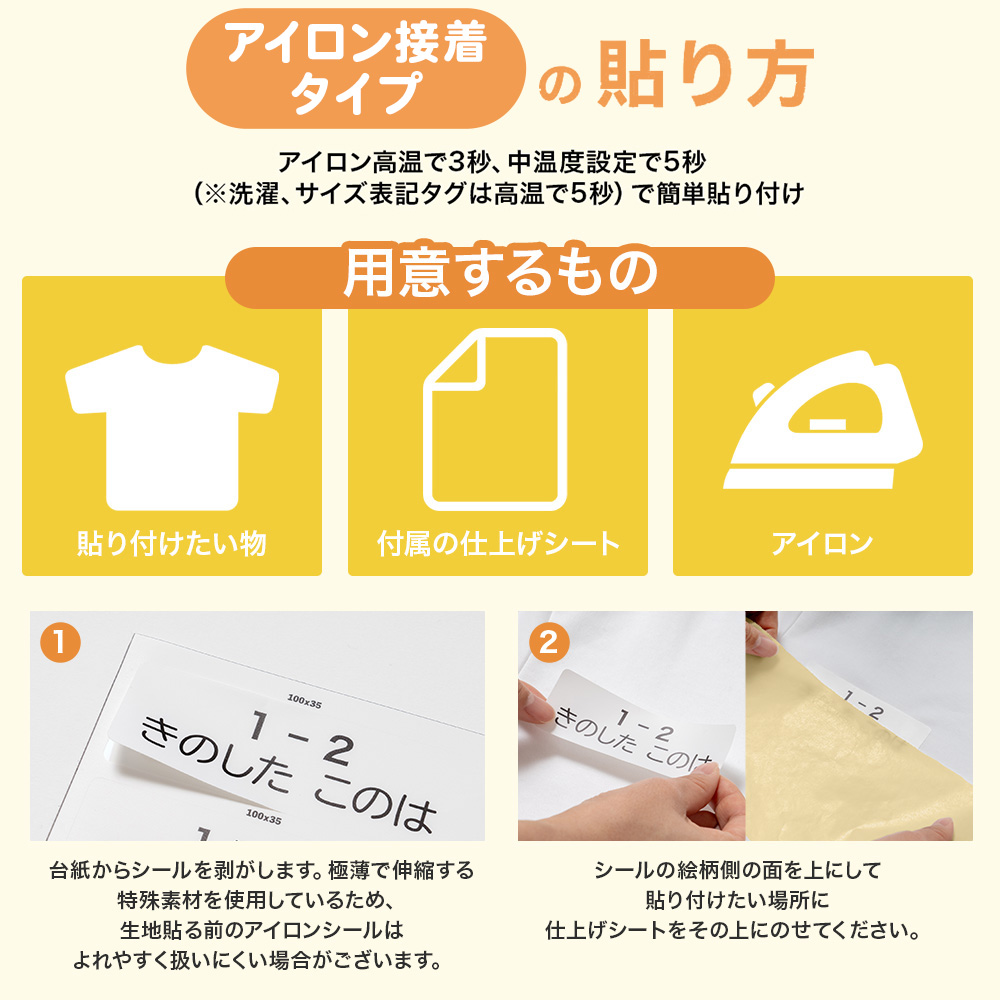 無地ゼッケン ゼッケン 体操服 運動会 名前シール ノンアイロン