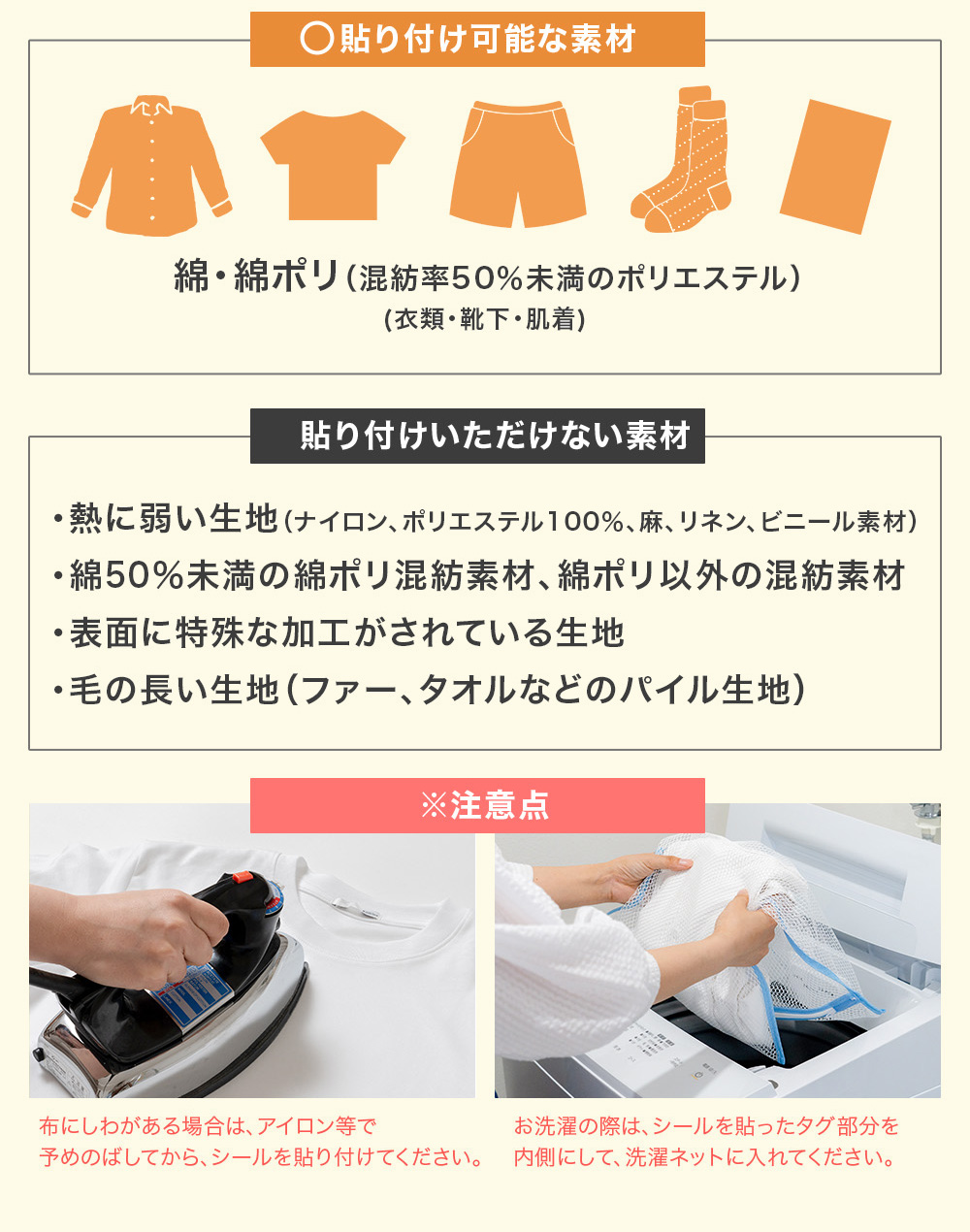 無地ゼッケン ゼッケン 体操服 運動会 名前シール ノンアイロン