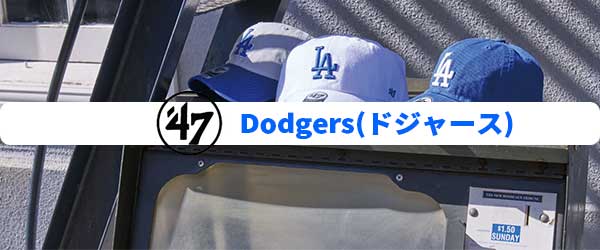 Dodgers ドジャース