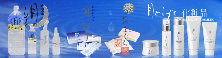 ゆの里販売店 ANGEL - Yahoo!ショッピング