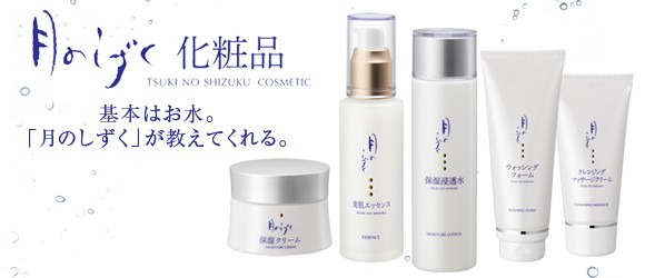 月のしずく 保湿浸透水 150ml 自然派化粧品 ゆの里 月のしずく保湿浸透水（化粧水）150ml : ゆ