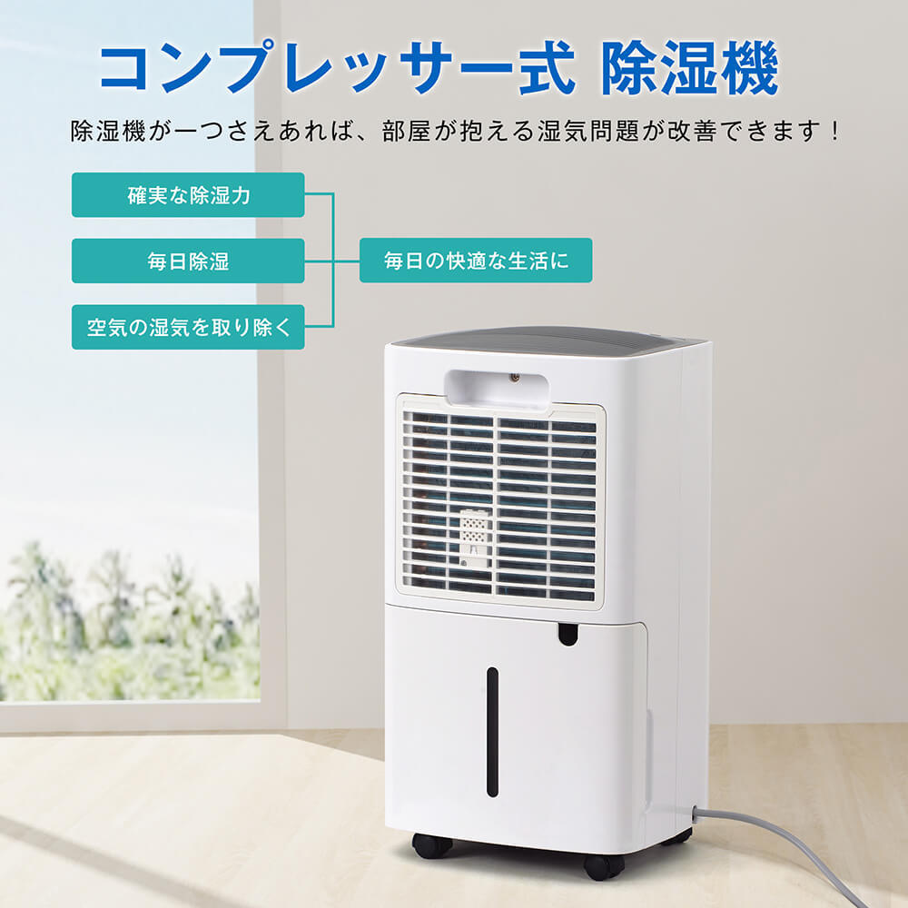 冷暖房/空調 空気清浄器 DA コンプレッサー式 除湿機 除湿力1日12L 除湿器 湿気対策 除湿乾燥機 