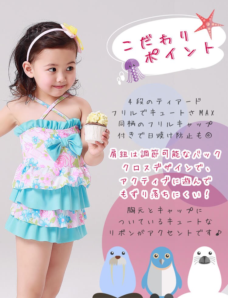 キッズ 子供 115 125 サイズ ワンピース 女の子 幼児 水着 5 ギフト プレゼント ご褒美 幼児