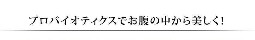 エラスチン・有胞子乳酸菌