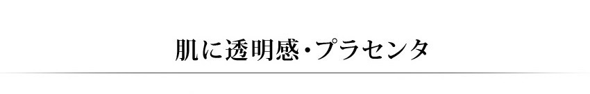 エラスチン・有胞子乳酸菌