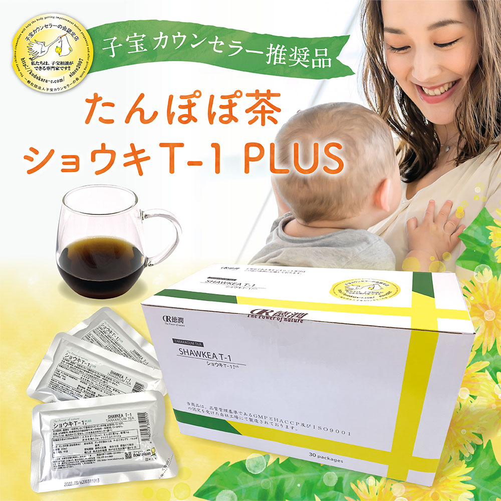 たんぽぽ茶＿ショウキT-1PLUS