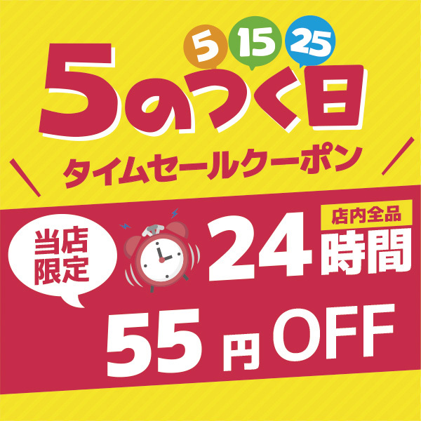 互換インク Angelshop Yahoo!店の「5のつく日限定クーポン進呈中！Angelshopにご来店ありがとうございます」のクーポン