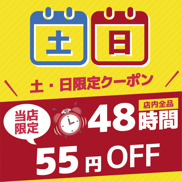 互換インク Angelshop Yahoo!店の「土日限定クーポン進呈中！Angelshopにご来店ありがとうございます」のクーポン