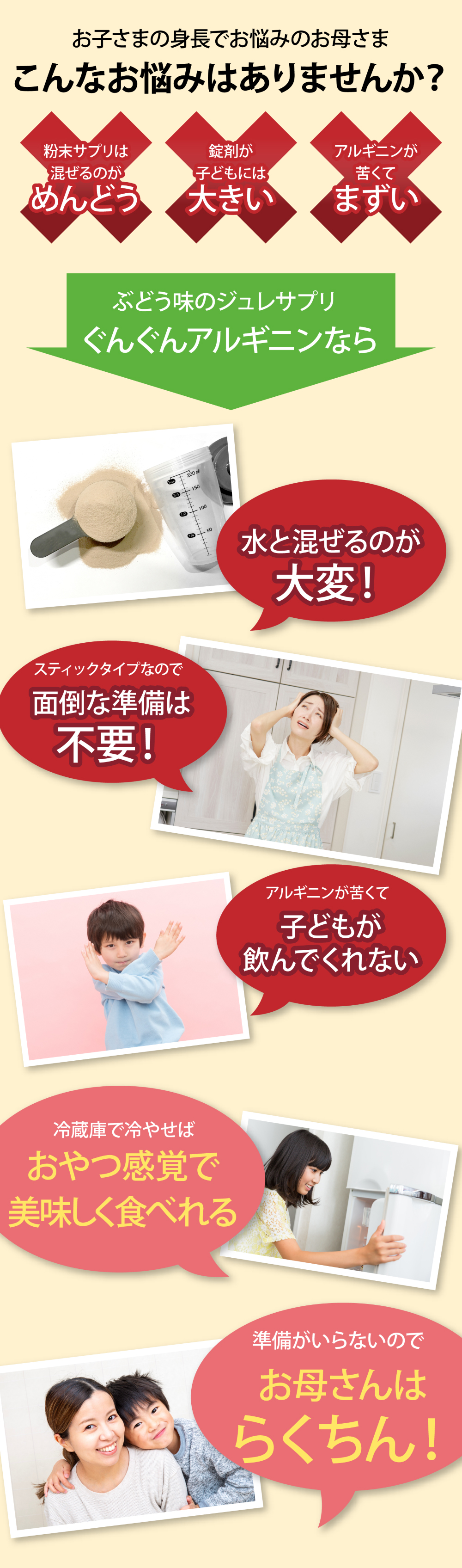 アルギニンサプリ アルギニン サプリメント ゼリー 身長 成長 成長ホルモン 伸びる